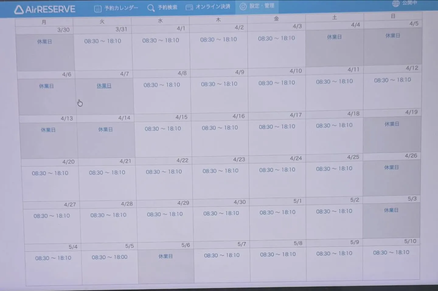 🌸4月の営業日のご案内です!新しい季節を迎え、皆さまの体調管...